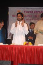 Abhishek Bachchan at MCHI Awards in Ravindra Natya Mandir on 20th March 2012 (6).JPG